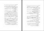 دانلود کتاب شورش در فارس منوچهر کارگر 369 صفحه PDF 📘-1