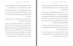 دانلود کتاب غول های اینترنت ایران و جهان حمید رضا میرزایی 240 صفحه PDF 📘-1