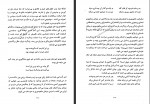 دانلود کتاب فردوسی منصور یاقوتی 134 صفحه PDF 📘-1
