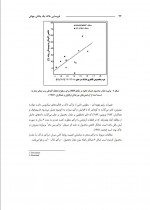 دانلود کتاب فروسایی خاک یک چالش جهانی 1 فواد تاجیک 128 صفحه PDF 📘-1