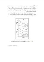 دانلود کتاب فروسایی خاک یک چالش جهانی 1 فواد تاجیک 128 صفحه PDF 📘-1