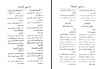 دانلود کتاب قانون خدمات ملکی افغانستان عدلیی وزارت 35 صفحه PDF 📘-1