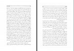 دانلود کتاب قلاع حشاشین علی محمد ساکی 435 صفحه PDF 📘-1