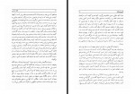 دانلود کتاب قلاع حشاشین علی محمد ساکی 435 صفحه PDF 📘-1