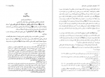 دانلود کتاب مجموعه رسائل خطی فارسی دفتر ششم 144 صفحه PDF 📘-1