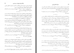 دانلود کتاب میراث اسلامی ایران جلد چهارم رسول جعفریان 760 صفحه PDF 📘-1