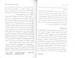 دانلود کتاب نقد عمل عباس مخبر 120 صفحه PDF 📘-1
