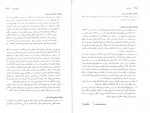 دانلود کتاب نقد عمل عباس مخبر 120 صفحه PDF 📘-1