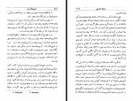 دانلود کتاب کریم خان زند عبدالحسین نوائی 322 صفحه PDF 📘-1