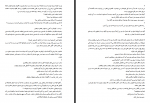 دانلود کتاب یک عاشقانه ی آرام نادر ابراهیمی 117 صفحه PDF 📘-1