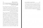 دانلود کتاب یک فعال دانشجویی بعد از فارغ التحصیلی در ایران عباس اژدر الدینی 124 صفحه PDF 📘-1
