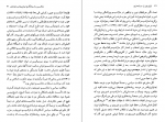 دانلود کتاب ایران پیش از سرمایه داری عباس ولی 419 صفحه PDF 📘-1