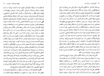 دانلود کتاب ایران پیش از سرمایه داری عباس ولی 419 صفحه PDF 📘-1