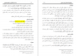 دانلود کتاب بدعت بازنگری در فهم نصوص محمد صالح المنجد 116 صفحه PDF 📘-1
