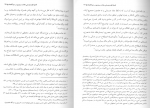 دانلود کتاب بررسی معاد جسمانی از دیدگاه ابن عربی و ملاصدرا علیرضا کرمانی 486 صفحه PDF 📘-1