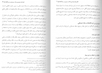 دانلود کتاب بررسی معاد جسمانی از دیدگاه ابن عربی و ملاصدرا علیرضا کرمانی 486 صفحه PDF 📘-1