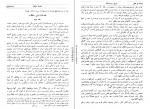 دانلود کتاب تاریخ بیست ساله ایران،مقدمات تغییر سلطنت (جلد 2) حسین مکی 640 صفحه PDF 📘-1