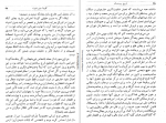 دانلود کتاب تاریخ بیست ساله ایران،مقدمات تغییر سلطنت (جلد 2) حسین مکی 640 صفحه PDF 📘-1