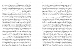 دانلود کتاب تاریخ بی خردی! از تروا تا ویتنام باربارا تاکمن 680 صفحه PDF 📘-1