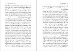 دانلود کتاب تاریخ تحلیلی شعر نو جلد 2 محمد شمس لنگرودی 725 صفحه PDF 📘-1