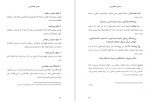 دانلود کتاب دستور خط فارسی 89 صفحه PDF 📘-1