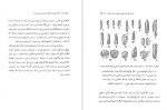 دانلود کتاب دوره پیش از تاریخ در جنوب غربی ایران لرستان فرانک هول 108 صفحه PDF 📘-1