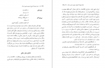 دانلود کتاب دوره پیش از تاریخ در جنوب غربی ایران لرستان فرانک هول 108 صفحه PDF 📘-1