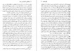 دانلود کتاب ساخت گرایی، نشانه شناسی سینما بیل نیکولز 353 صفحه PDF 📘-1
