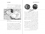 دانلود کتاب ساری و آغاز تمدن برنج درویش‌ علی کولائیان 218 صفحه PDF 📘-1