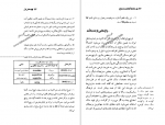 دانلود کتاب ساری و آغاز تمدن برنج درویش‌ علی کولائیان 218 صفحه PDF 📘-1