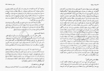 دانلود کتاب سفرنامه ابن بطوطه جلد 2 دکتر محمد علی موحد 511 صفحه PDF 📘-1