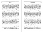 دانلود کتاب سیرت جلال الدین منکبرنی مجتبی مینوی 592 صفحه PDF 📘-1