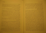 دانلود کتاب شرح مشکلات خاقانی خار خار بند و زندان دفتر دوم دکتر عباس ماهیار 95 صفحه PDF 📘-1