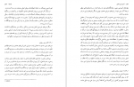 دانلود کتاب شش متن سغدی (بخش نخست) دکتر زهره زرشناس 315 صفحه PDF 📘-1