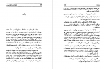 دانلود کتاب قطعات یدکی تمدن عزیز نسین 189 صفحه PDF 📘-1
