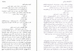 دانلود کتاب لایه های بیابانی محمود دولت ابادی 130 صفحه PDF 📘-1