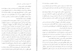 دانلود کتاب مجموعه رسائل فارسی – دفتر دوازدهم 268 صفحه PDF 📘-1