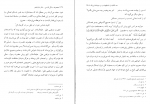 دانلود کتاب مجموعه رسائل فارسی – دفتر دوازدهم 268 صفحه PDF 📘-1