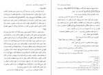 دانلود کتاب مجموعه رسائل فارسی – دفتر یازدهم 323 صفحه PDF 📘-1