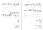 دانلود کتاب مجموعه رسائل فارسی – دفتر یازدهم 323 صفحه PDF 📘-1