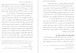 دانلود کتاب مجموعه رسائل فارسی – دفتر دهم 290 صفحه PDF 📘-1