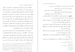 دانلود کتاب مجموعه رسائل فارسی – دفتر دهم 290 صفحه PDF 📘-1