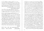 دانلود کتاب مسجد جمعه اصفهان در دوران آل بویه اوژینو گالدیری 121 صفحه PDF 📘-1