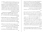 دانلود کتاب مسجد جمعه اصفهان در دوران آل بویه اوژینو گالدیری 121 صفحه PDF 📘-1