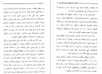 دانلود کتاب ملاصدرا هرمنوتیک و فهم کلام الهی محمد خامنه ای 112 صفحه PDF 📘-1