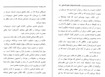 دانلود کتاب ملاصدرا هرمنوتیک و فهم کلام الهی محمد خامنه ای 112 صفحه PDF 📘-1