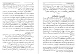 دانلود کتاب نامه‌های عین القضات همدانی جلد سوم دکتر علینقی منزوی 448 صفحه PDF 📘-1