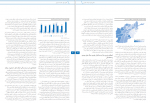 دانلود کتاب نمای اجمالی نیاز های بشری افغانستان 64 صفحه PDF 📘-1