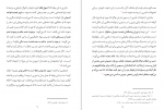 دانلود کتاب نوگرایان و بهره کشی از اجتهادات عمری سلطان العمیری 28 صفحه PDF 📘-1