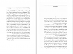 دانلود کتاب هایکو شعر ژاپنی از آغاز تا امروز احمد شاملو 396 صفحه PDF 📘-1
